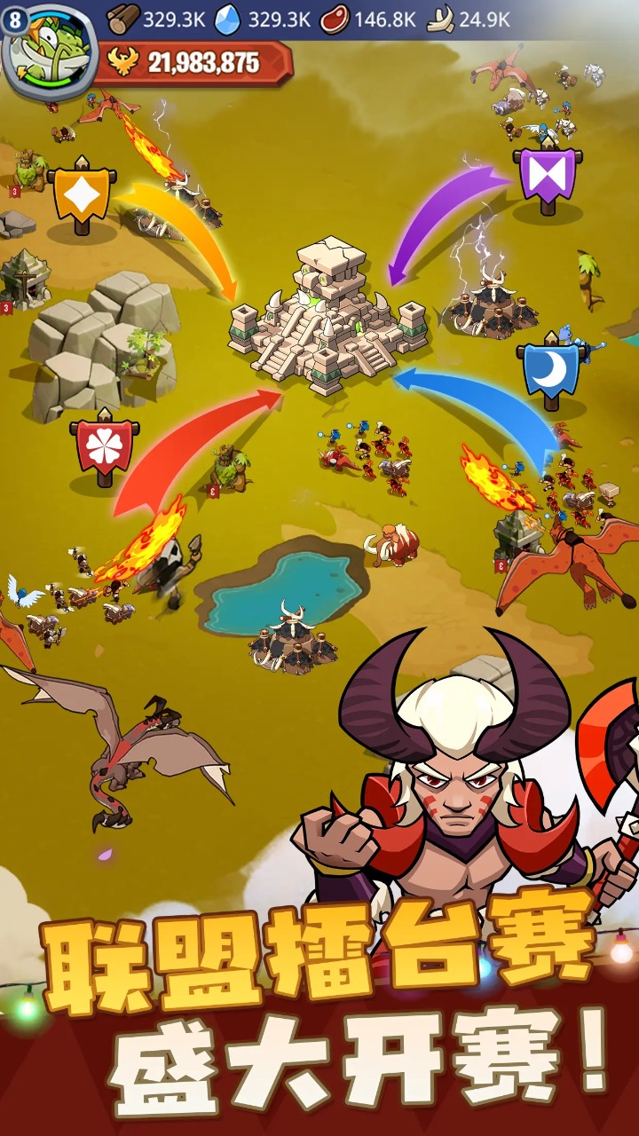 野蛮时代 v1.5.20