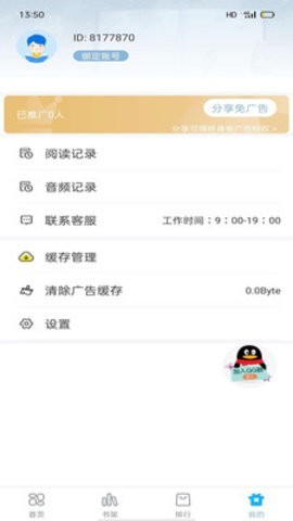 笔友阁  v1.0.0