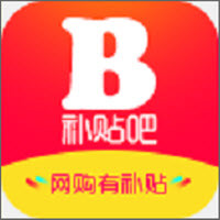 补贴吧