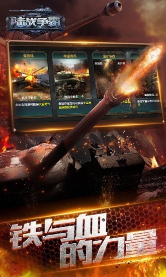 陆战争霸 2019-09-09 11:36