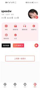 爱聊社区  v1.0.0