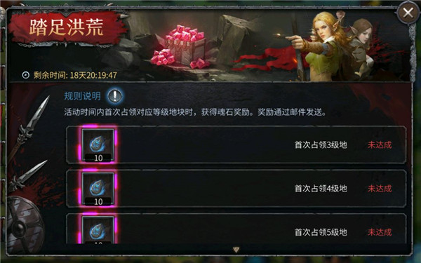 洪荒文明公测版