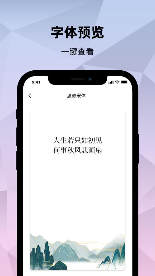华槺字体