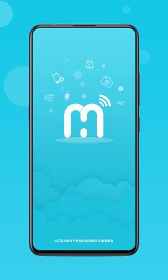 流量达人app v4.2.3