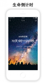 时间规划局ios版 v3.1.5