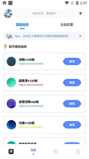 亚洲龙工具箱下载新款 v2.0