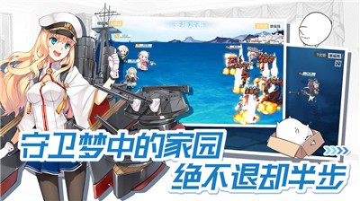 战舰少女R5.1.0版 v5.1.0
