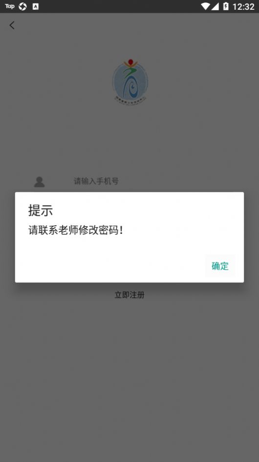 四季青青少年活动中心app官方版  v4.0.3