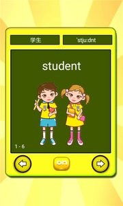 小学生英语单词表截图3