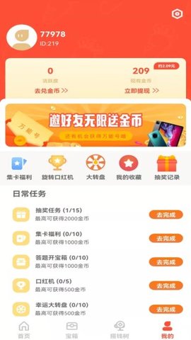 哇兔截图1