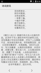 诗词资讯 2020-04-07 11:13