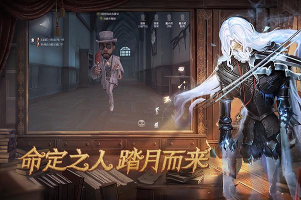 第五人格 国服版安卓版 v3.0.5