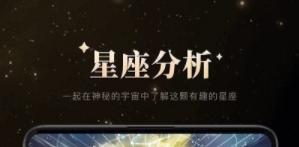 白桃星座
