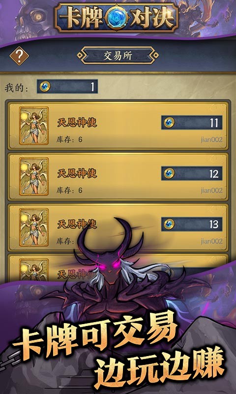 卡牌对决2v2天梯战 v1.0.0