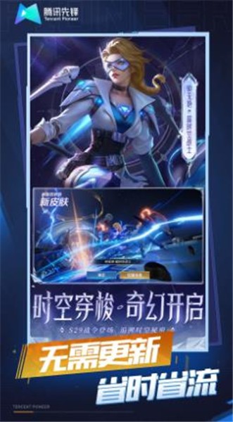 王者荣耀云游戏安装包  v4.1.0.1052107