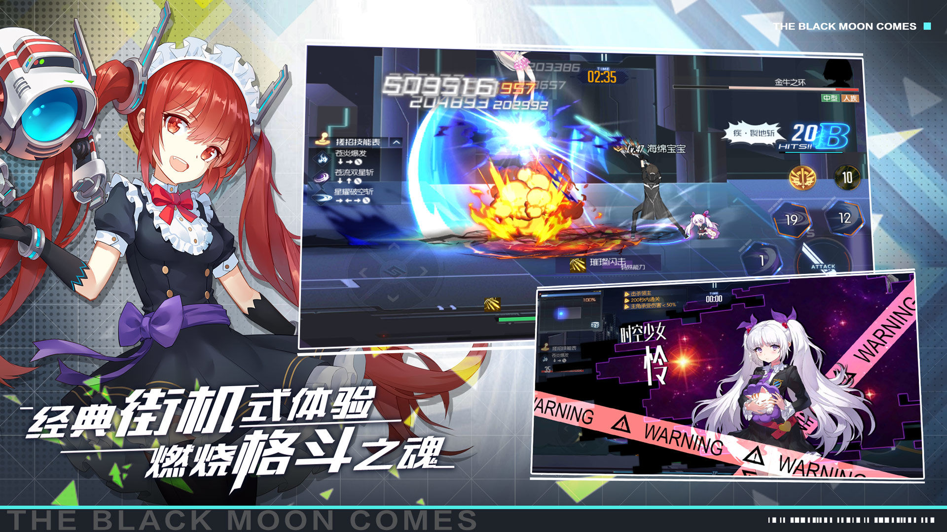 黑月Extend安卓版ios苹果双平台互通版下载地址  v3.5.3