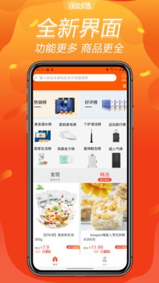 淘心选截图0
