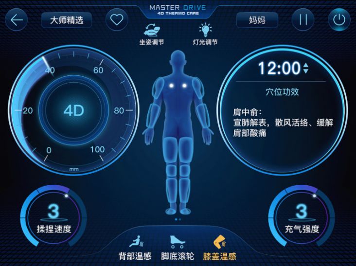 奥佳华健康管家HD app最新版图片1
