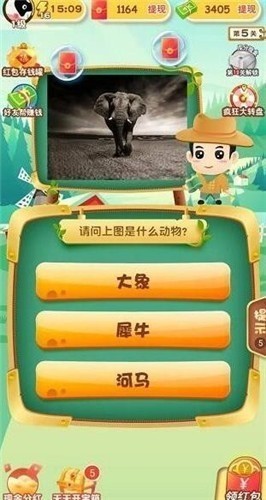 动物小课堂红包版