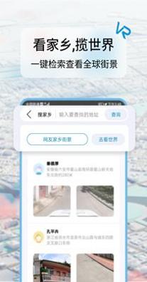 迪威世界街景3D地图 v4.0