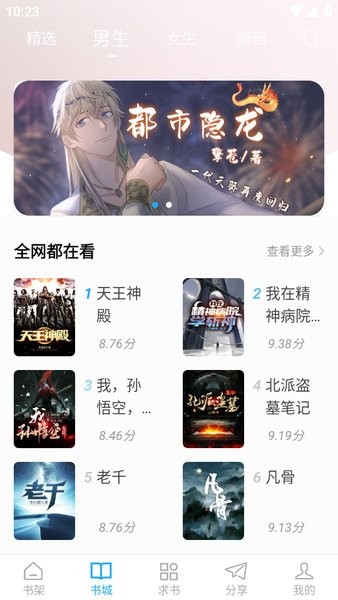 笔趣阁极速版下载app蓝色版最新版  v4.1.4