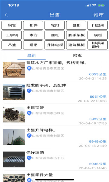 海宝建筑工程助手截图2