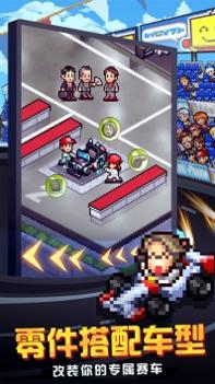 冲刺赛车物语2绿色版 v3.1.5