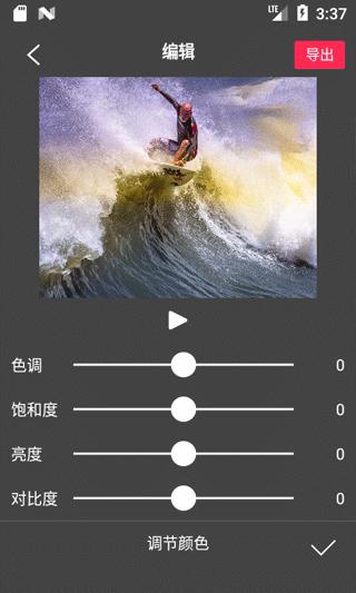 flowphoto小海豚免会员版 v6.5.8.2