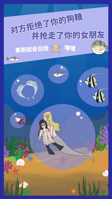 求婚是不可能成功的 v1.1 安卓版