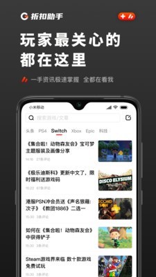 游戏折扣助手  v1.0.0
