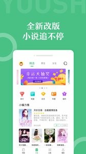 悠书云阅读截图2