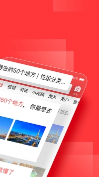 今日头条ios版 v2.0.5