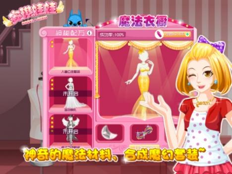 安琪娃娃HD v3.1.5