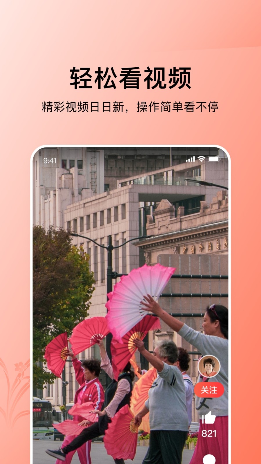 今日头条大字版  v8.4.8