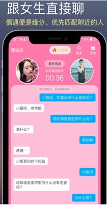 陌生恋.png