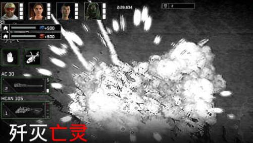 僵尸炮艇生存截图3