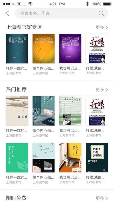 上海大规模智慧学习平台学生登录官网页面  v4.3.2