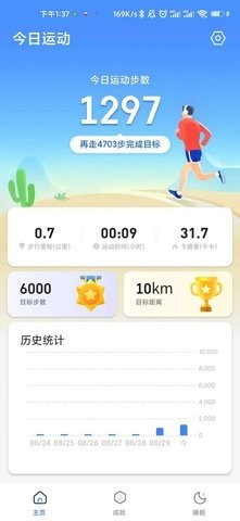 走路大王  v1.0.0