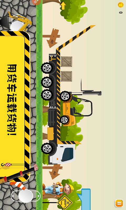 迷你校园挖掘机 v1.5