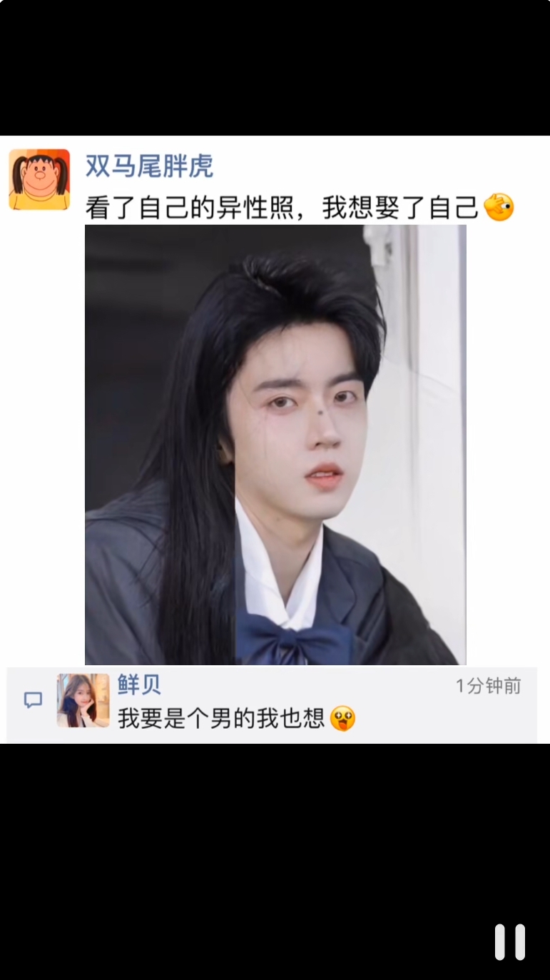抖音变身异性的自己男女性别反转特效 v16.1.0