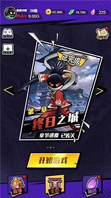 最牛火柴人游戏最新安卓版 