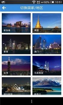 远游导航 v3.1.5