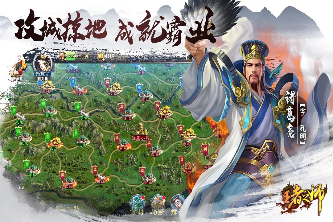 王者之师官网版 v1.6.764