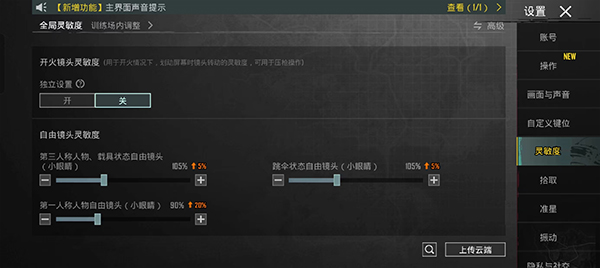 PUBG国际服2.7版本