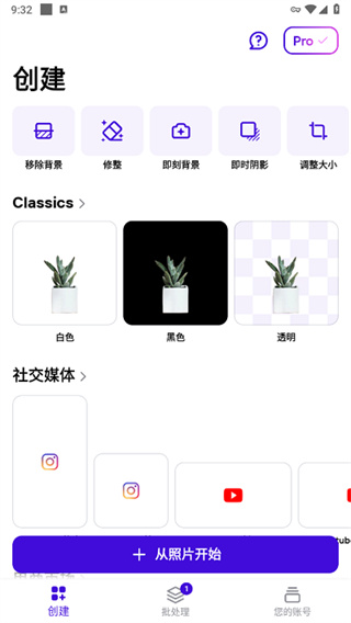 PhotoRoom pro  v4.8.1