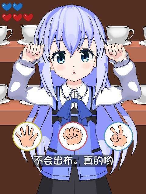 兔兔猜拳  vwww.lybh.me