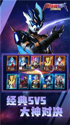 奥特曼格斗之热血英雄正版2022  v1.0.0