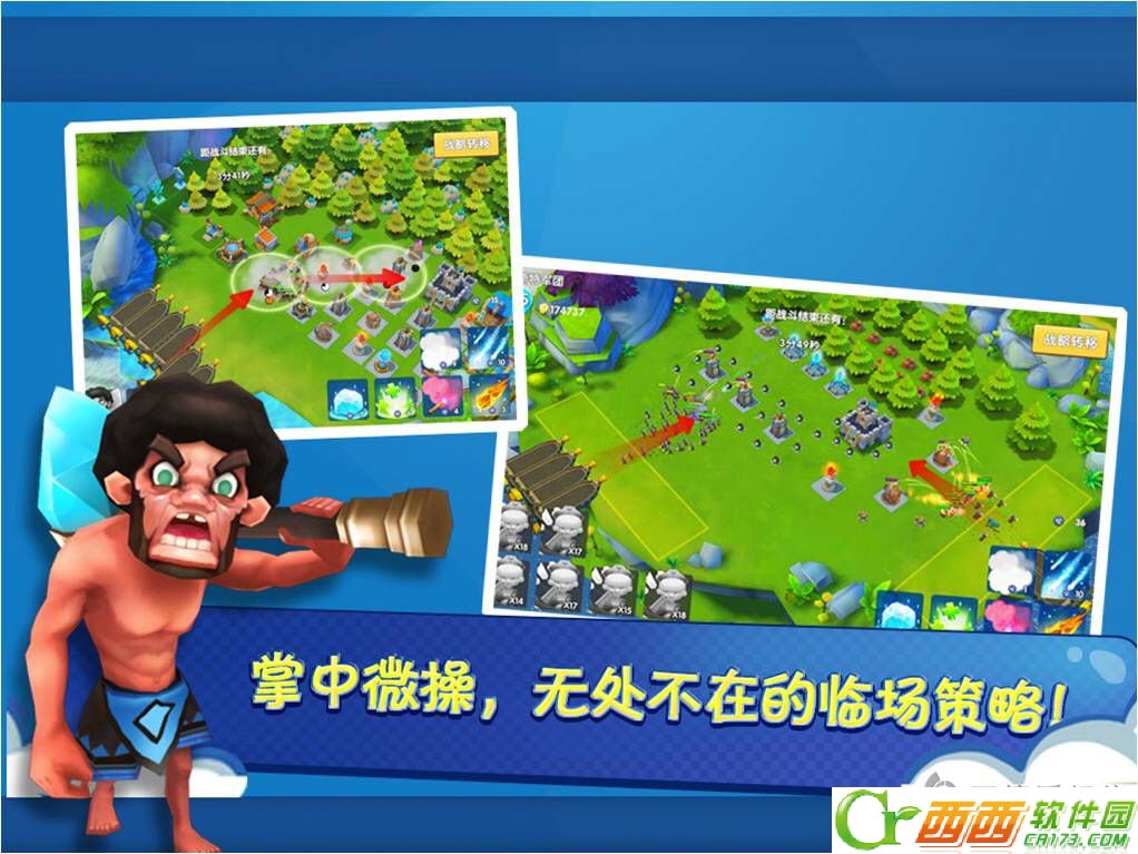海岛霸主电脑最新版 v1.0电脑版