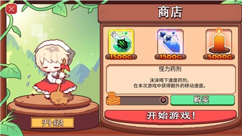地牢女仆汉化版  v1.0