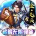 群英之战返利版